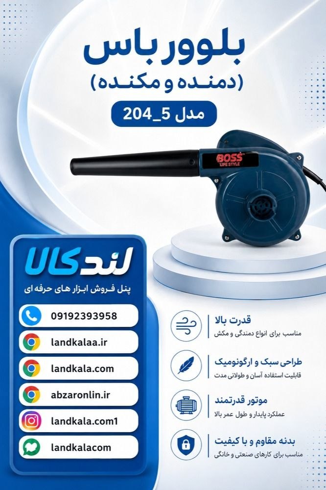 لندکالا