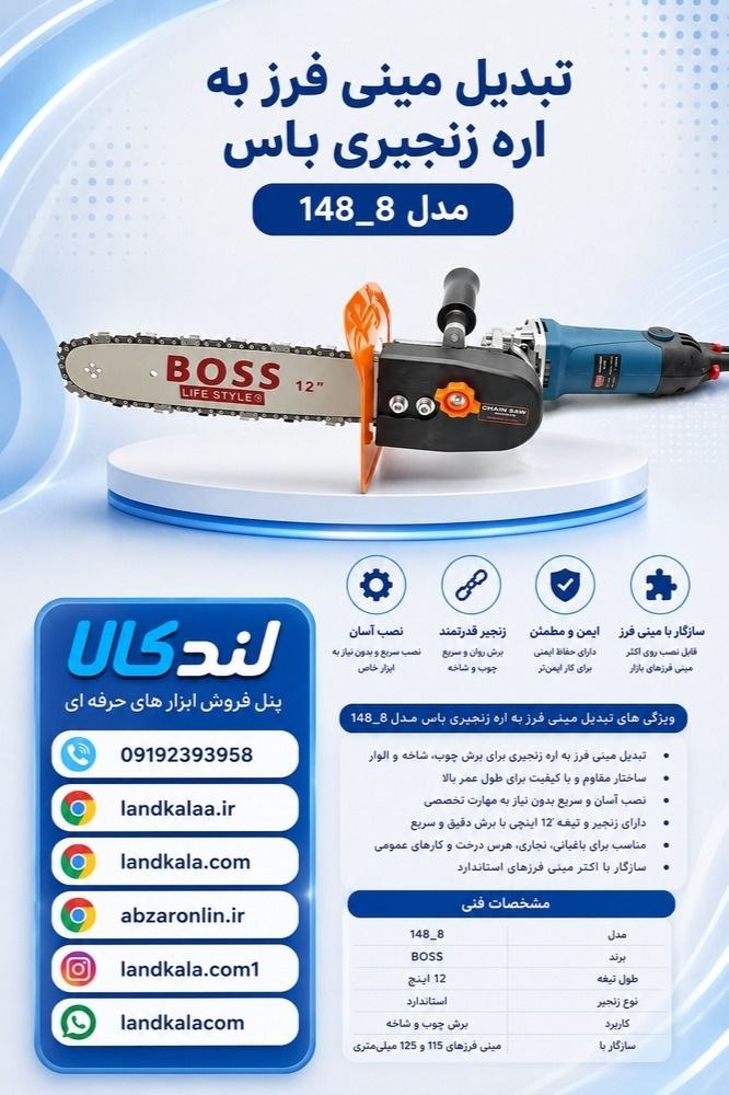 لندکالا