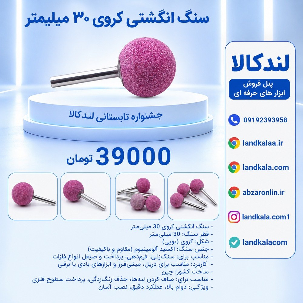 لندکالا