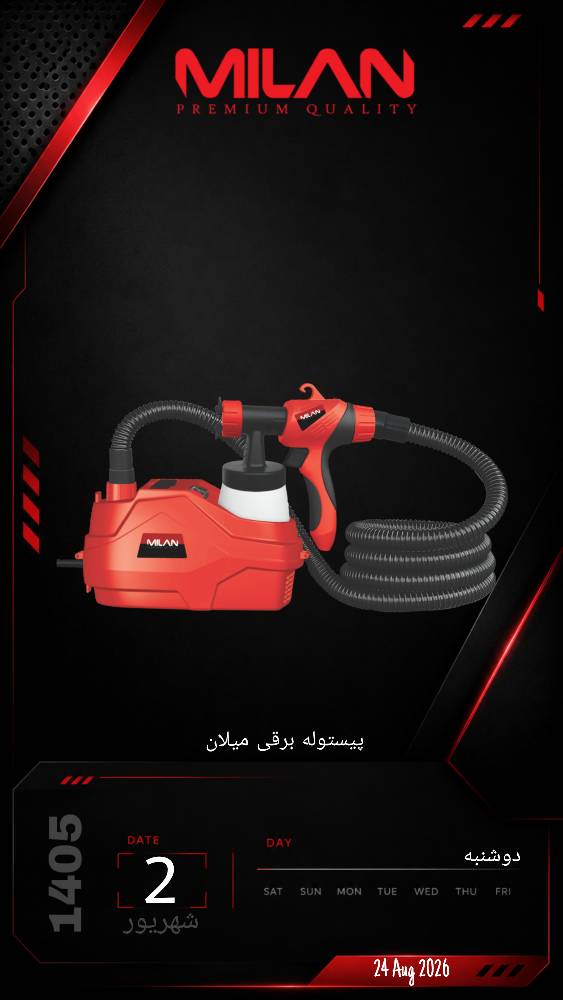 پیستوله برقی