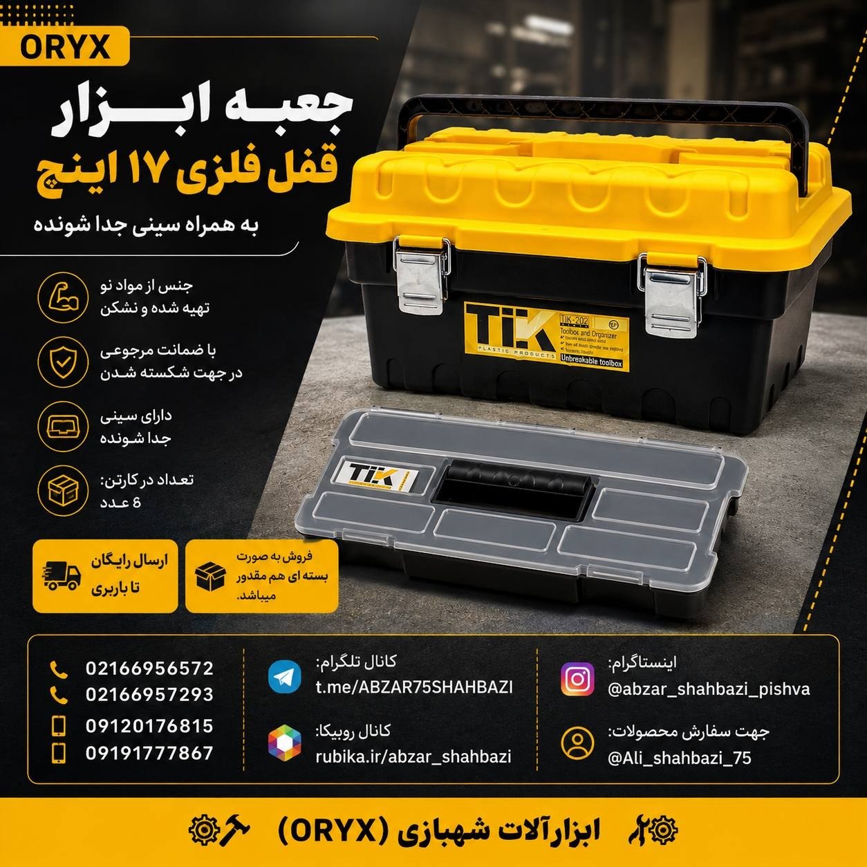هوالرزاق 