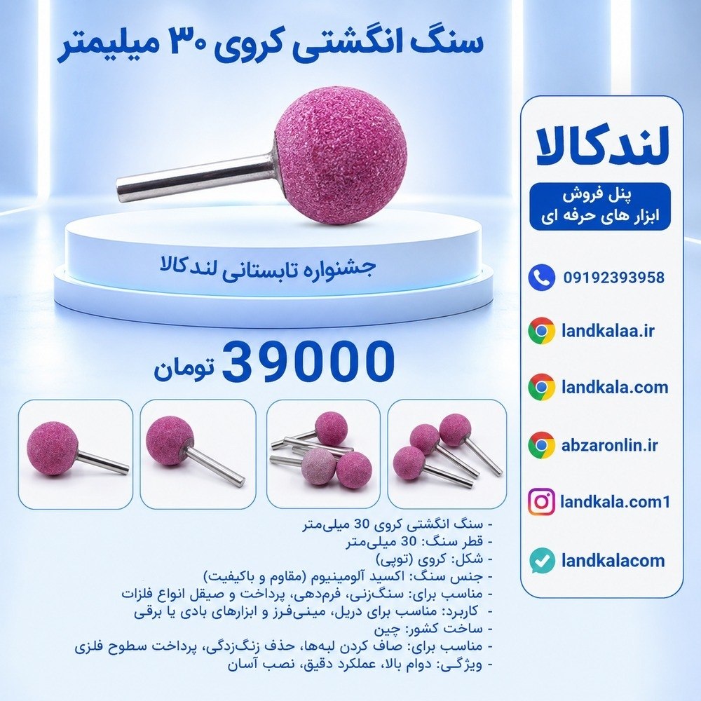 لندکالا