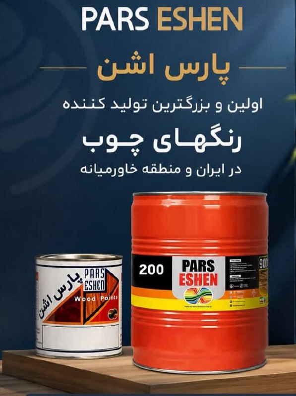 فروشگاه رنگ و ابزار و یراق علی مرادی و پسران