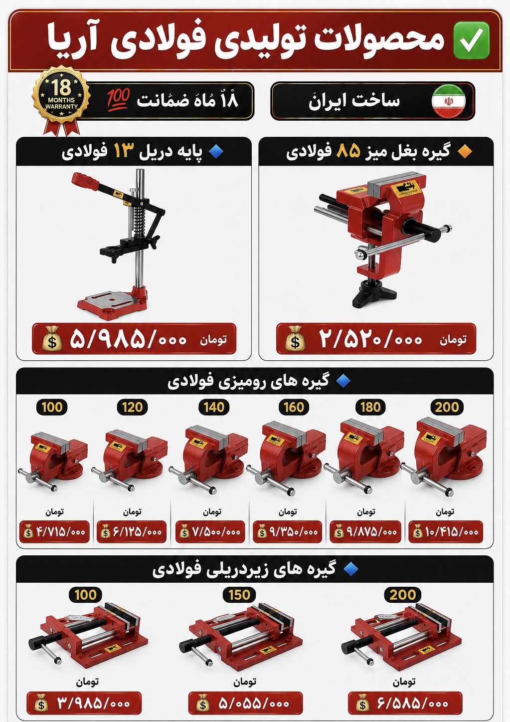 گیره رومیزی و بغل میز