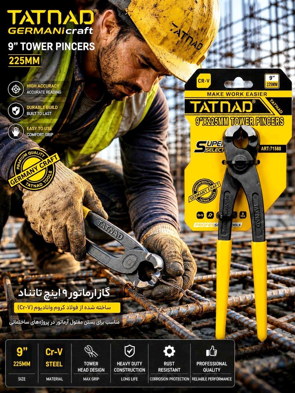 ⌛انبر گاز ارماتوربندی 9 اینچ