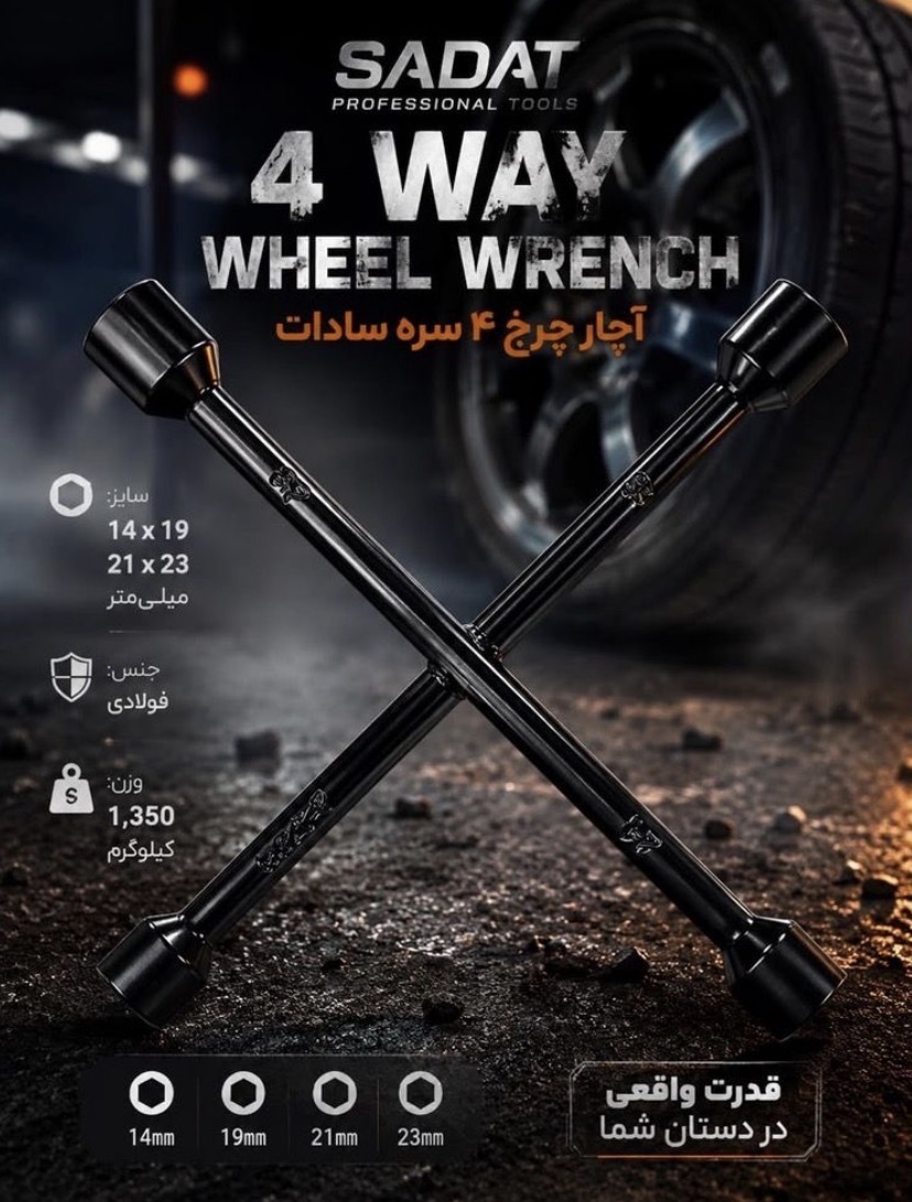 اچار چرخ چهار پر سادات