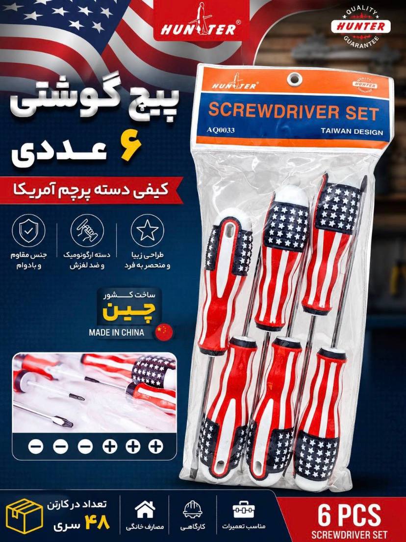 پیچ گوشتی ۶ عددی دسته پرچم آمریکایی