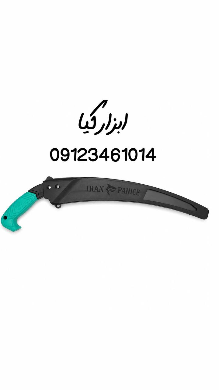  اره سامورایی اعلا تیغه چپ و‌راست‌ 