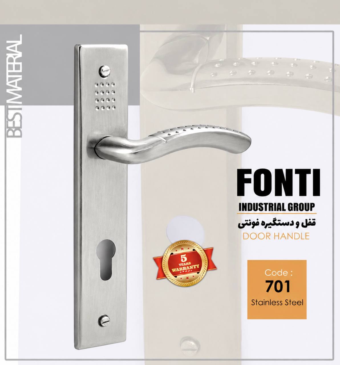 دستگیره پلاک خالدار 