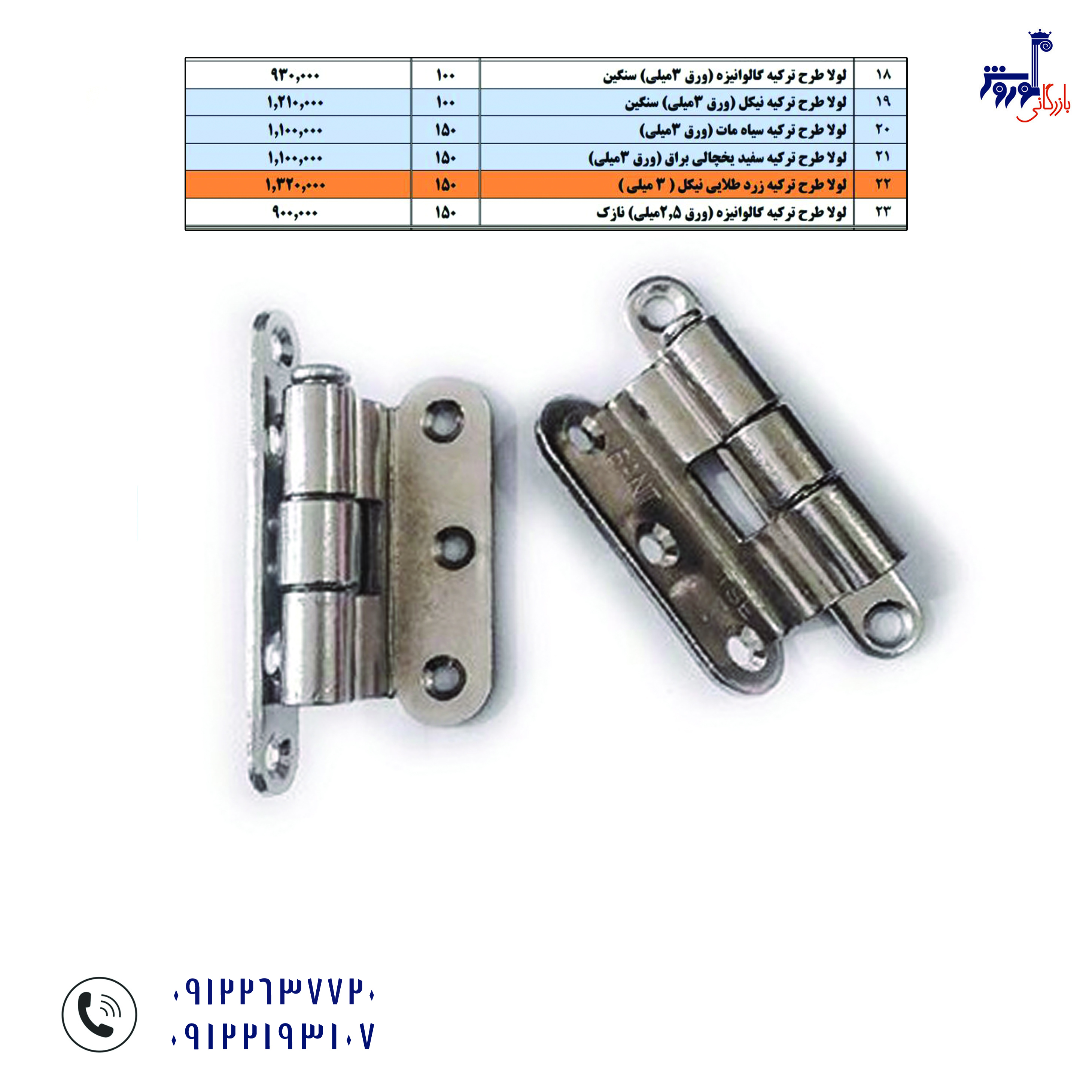 لولای طرح ترکیه جاویدان