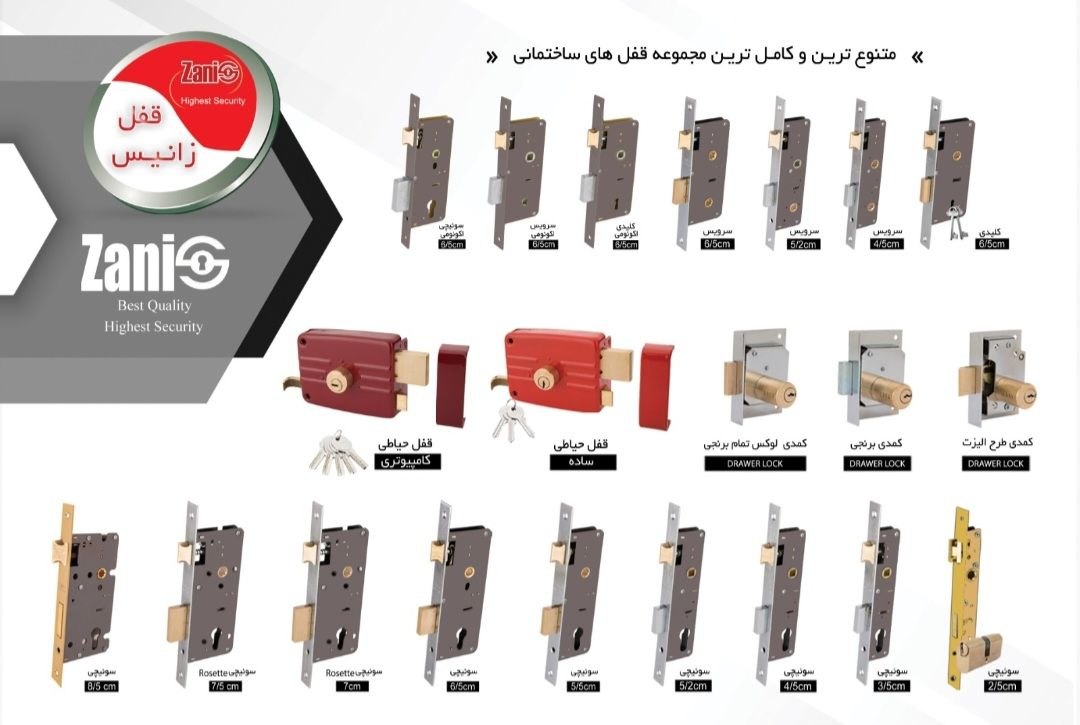 کلیه ای از محصولات زانیس