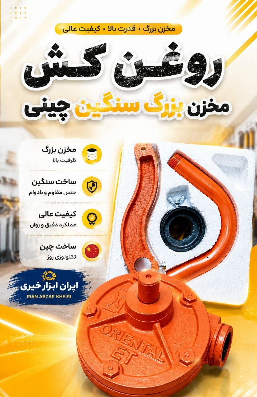 روغن کش مخزن بزرگ سنگین چینی