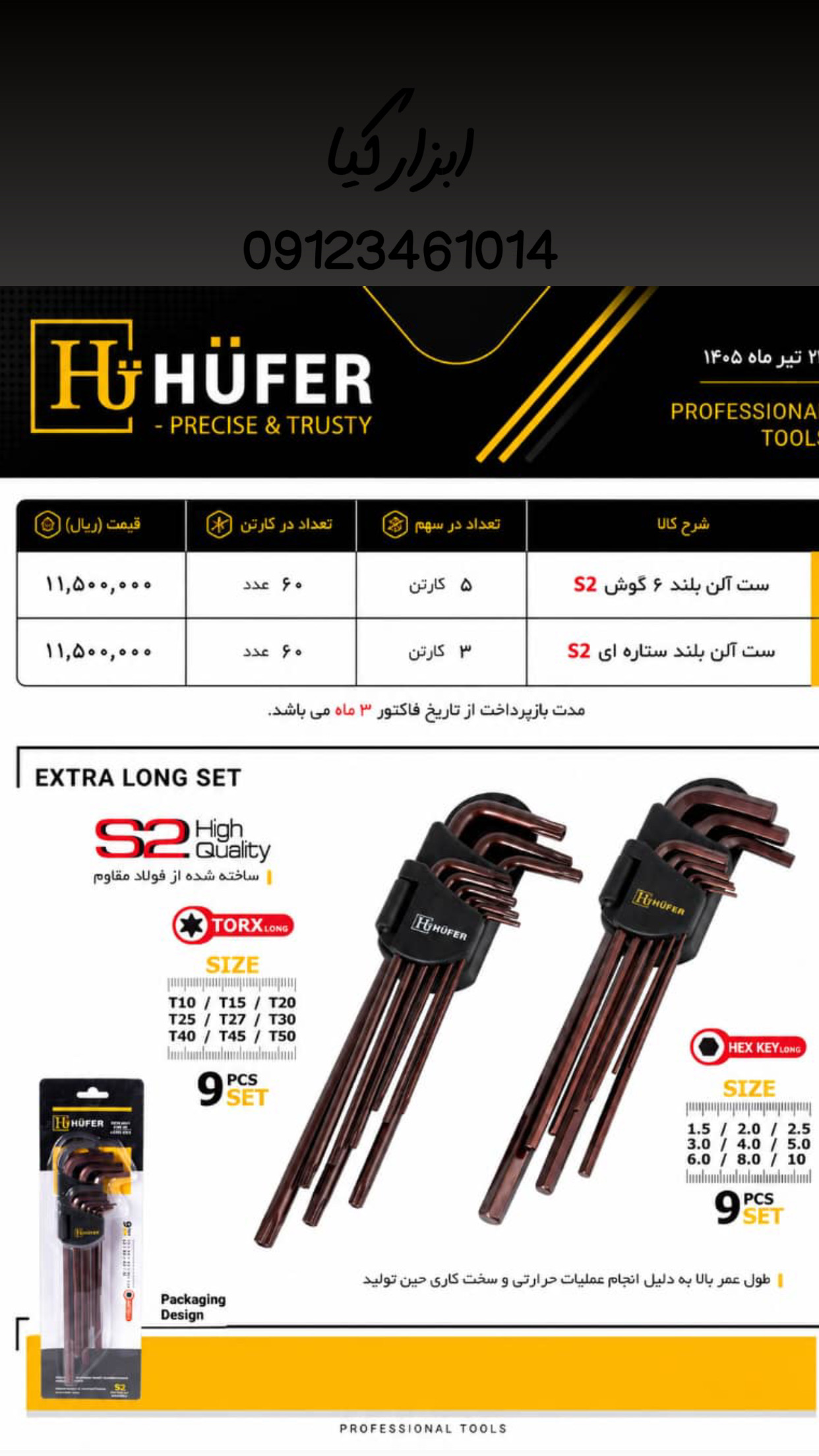  آلن کارتی هوفر ▫️قیمت :،۰۰۰ تومان ▫️ تعداد در کارتن : .. عدد به صورت خرده هم امکان پذیر هست 🟧لینک ک