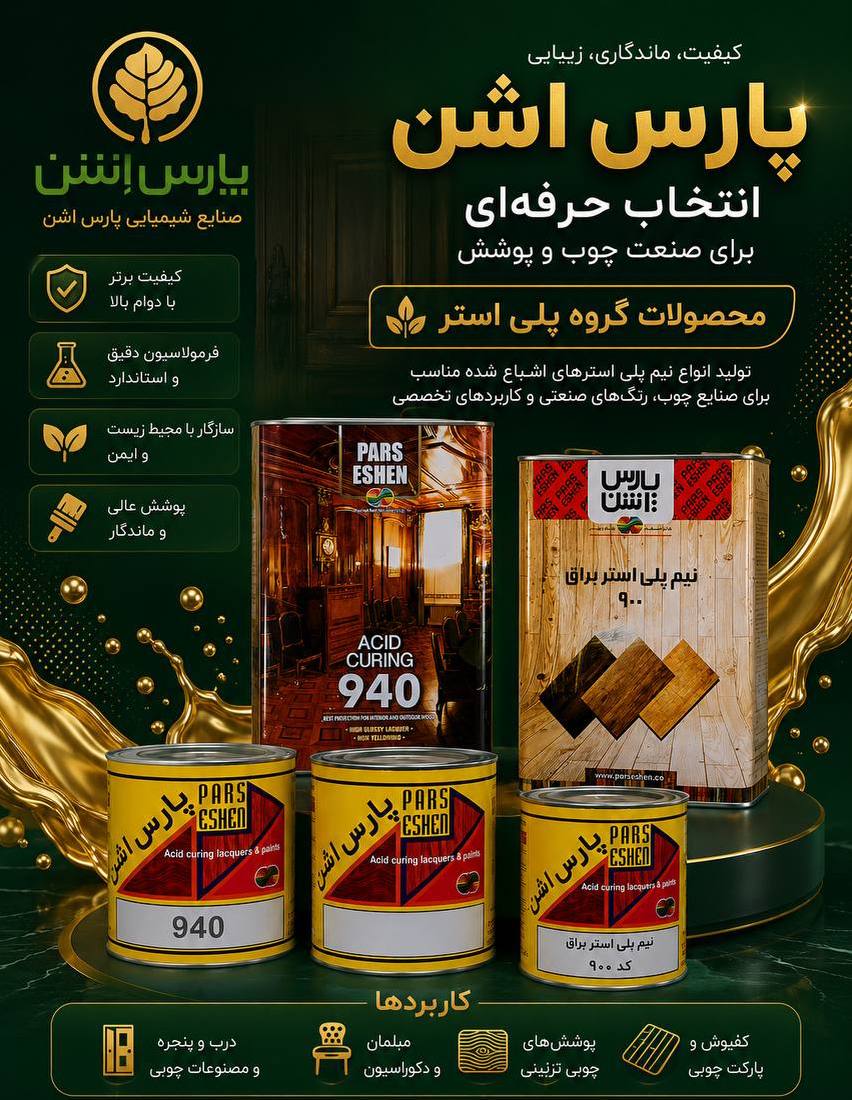 فروشگاه رنگ و ابزار و یراق علی مرادی و پسران