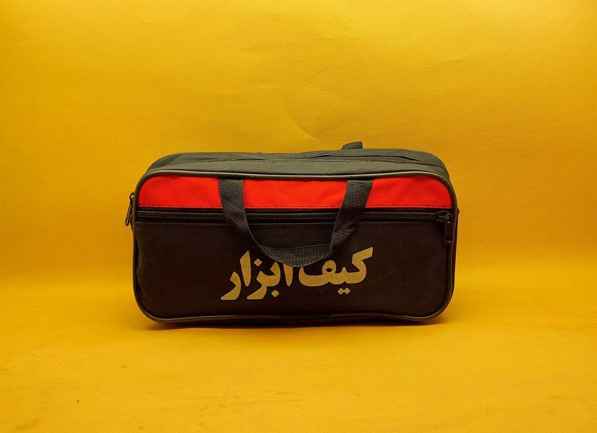 کیف ابزار دو زیپ کوچک