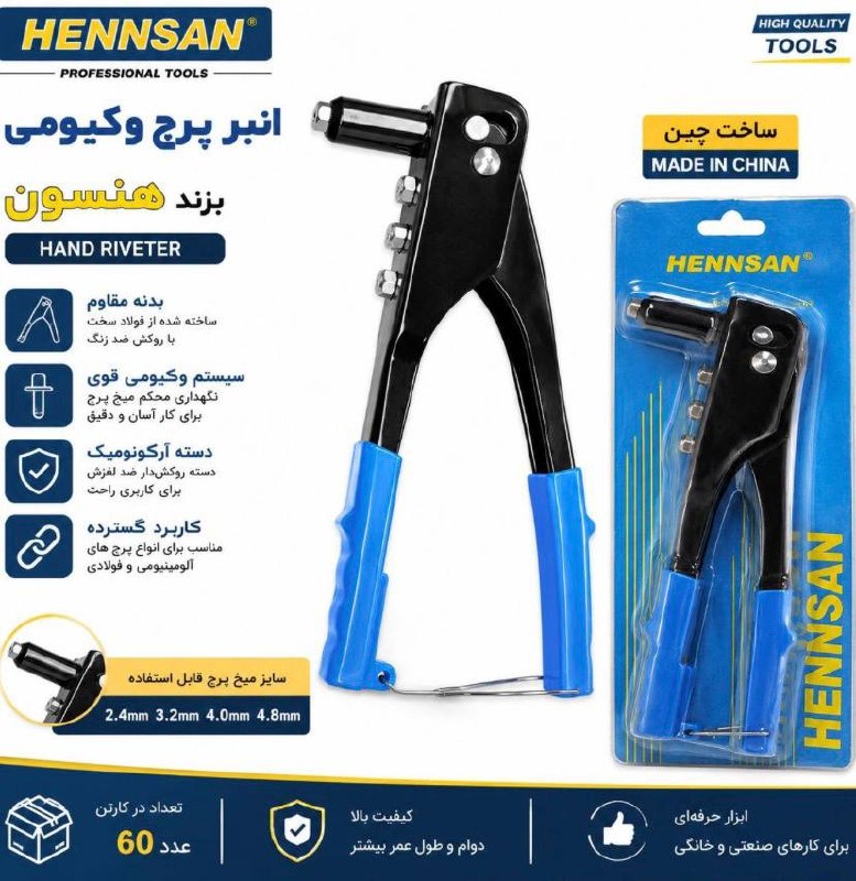 انبرپرچ هنسون