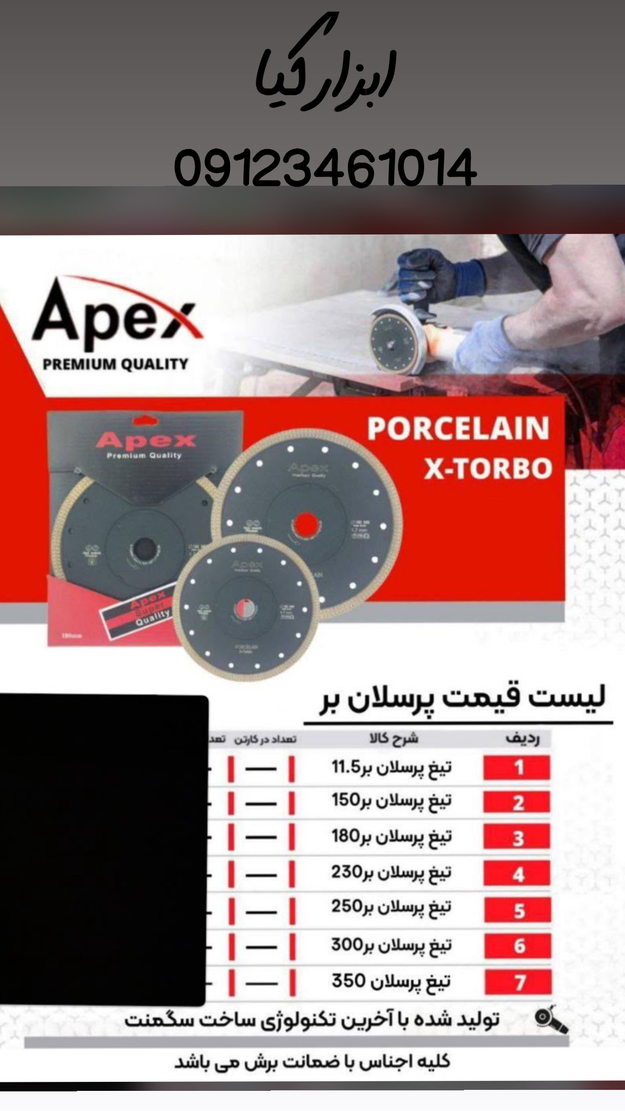  پرسلان برهای اپکس ▫️قیمت :،۰۰۰ تومان ▫️ تعداد در کارتن : .. عدد به صورت خرده هم امکان پذیر هست 🟧لین