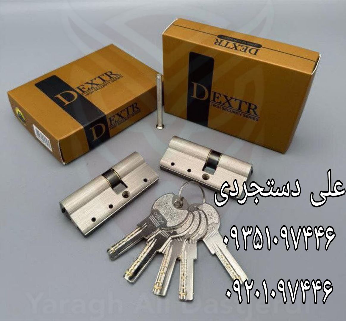 سیلندر ۷ تسمه دار کلید کامپیوتری تمام برنج دکستر DEXTR کارتن ۶۰ عدد