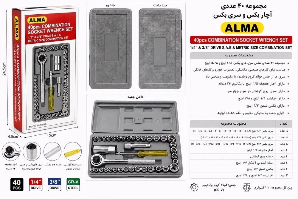 پخش ابزار رابیا 
