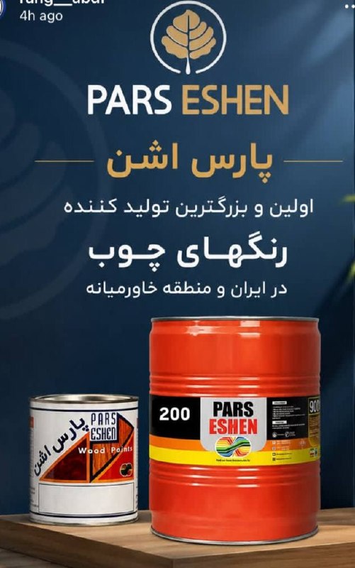 فروشگاه رنگ و ابزار و یراق علی مرادی و پسران