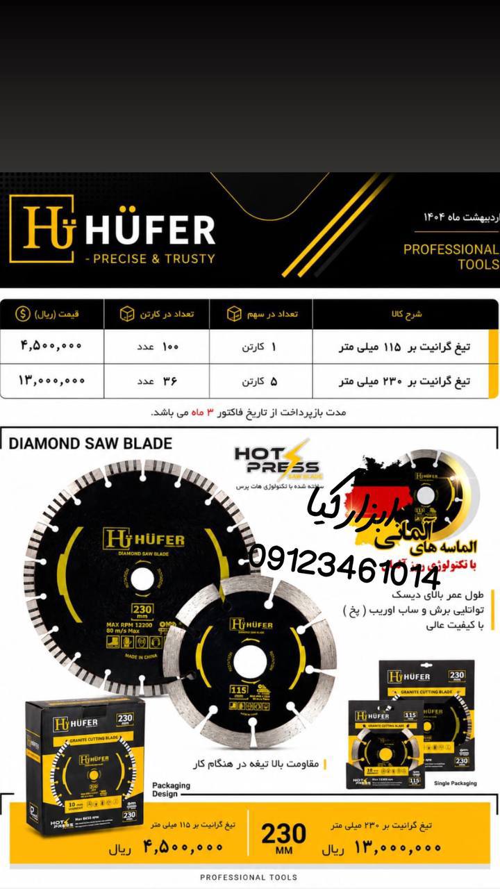  گرانیت بر هوفر 
