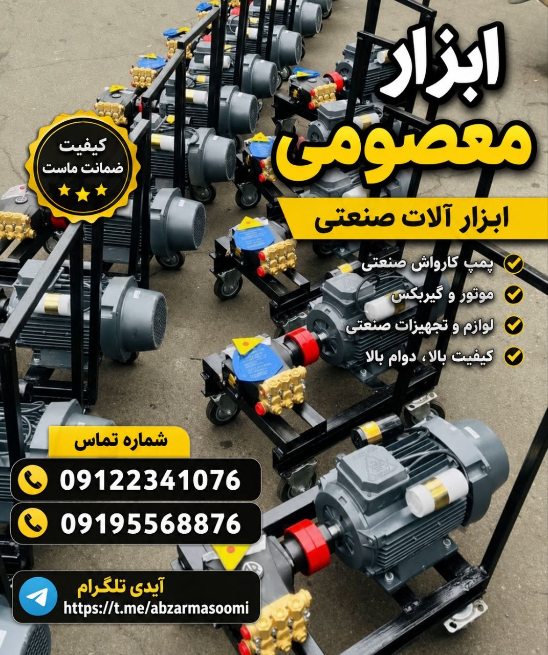 کارواش های صنعتی  