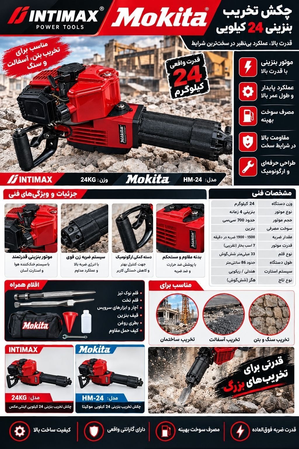 پخش ابزار رابیا 