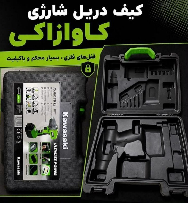 کیف دریل شارژی درجه یک کاوازاکی 