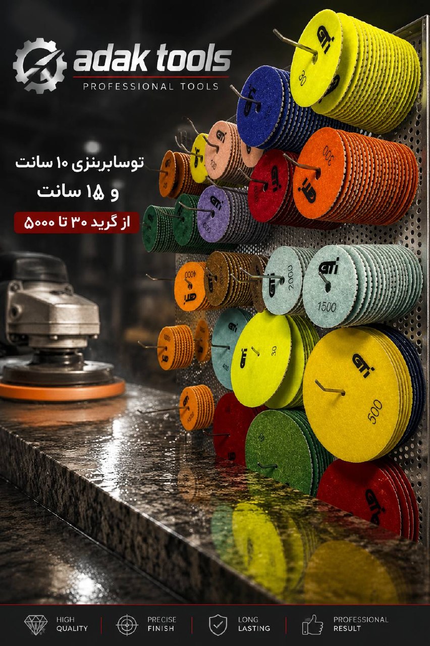  پد الماسه‌های با کیفیت در تمامی برندها در حال پخش!   