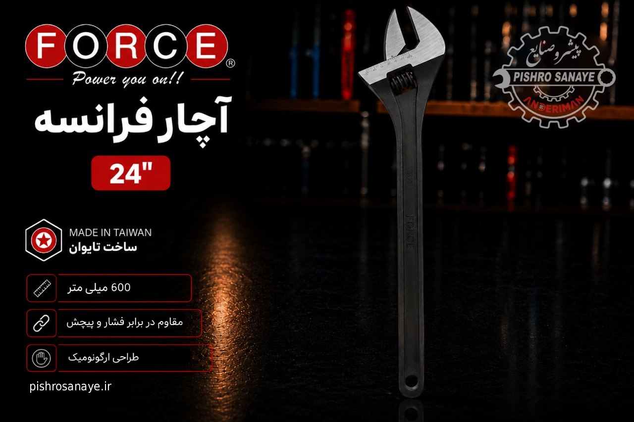  آچار فرانسه