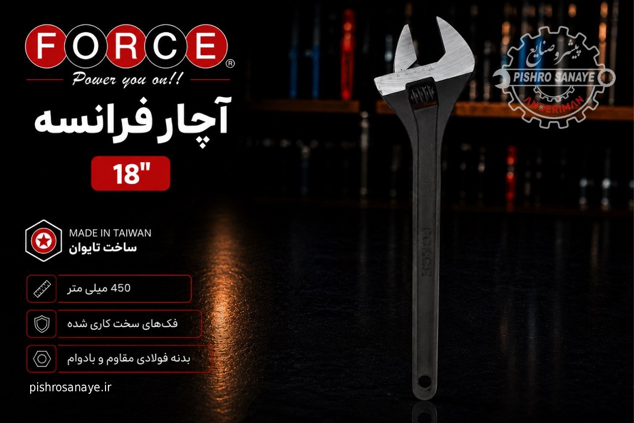  آچار فرانسه