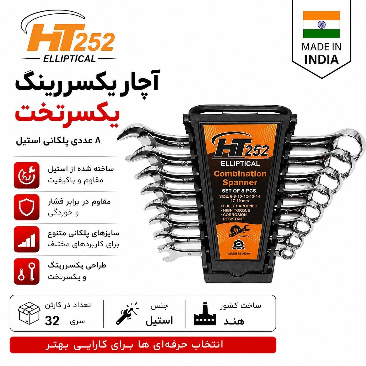 اچار پلاكاني ٨ عدد HT