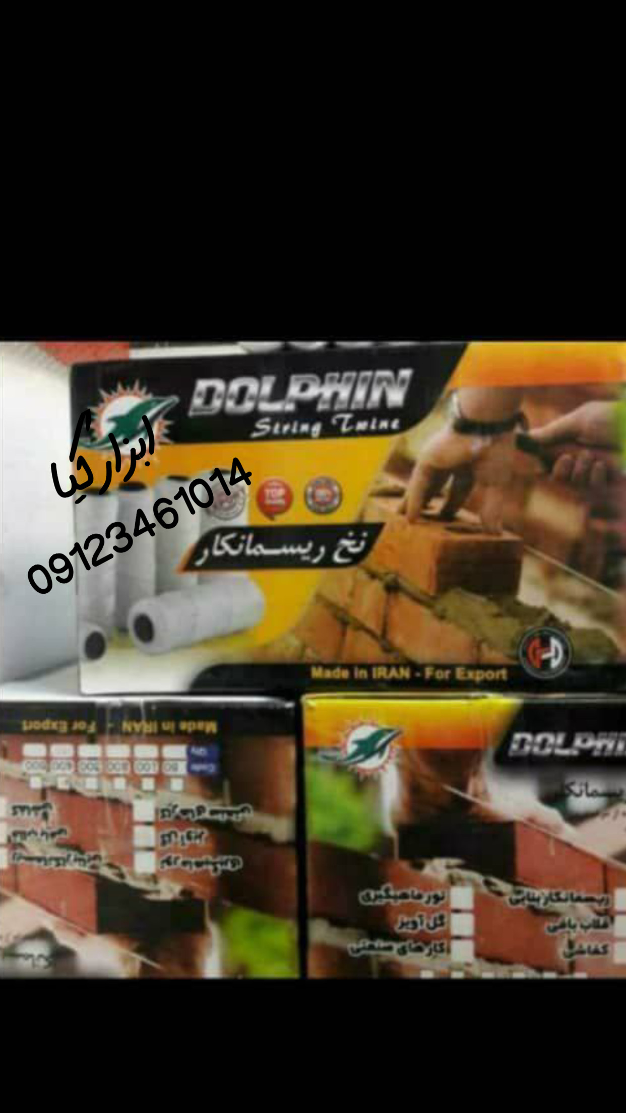  نخ ریسمان دلفین ▫️قیمت :،۰۰۰ تومان ▫️ تعداد در کارتن : .. عدد به صورت خرده هم امکان پذیر هست 🟧لینک 