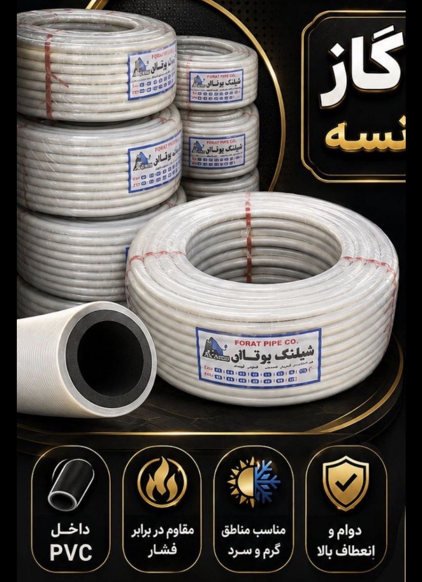 شيلنگ گاز ٧ كيلويي طرح فرانسه