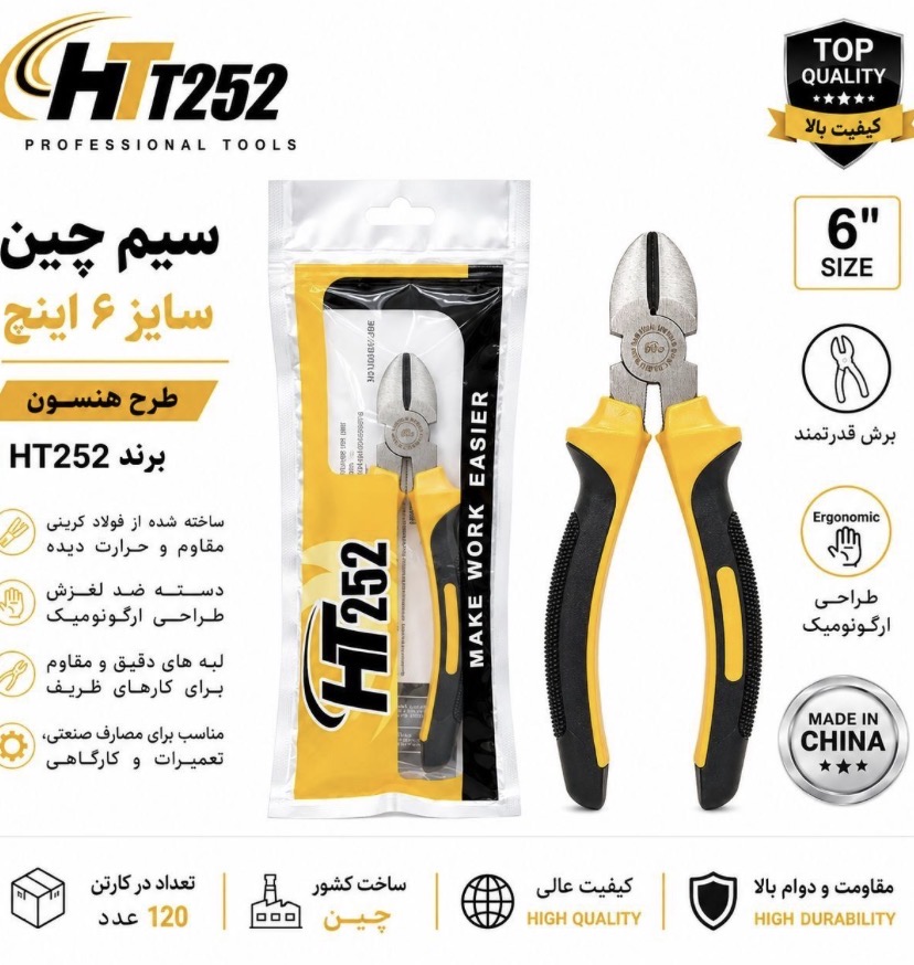 سيم چين سايز ٦ طرح هنسون
