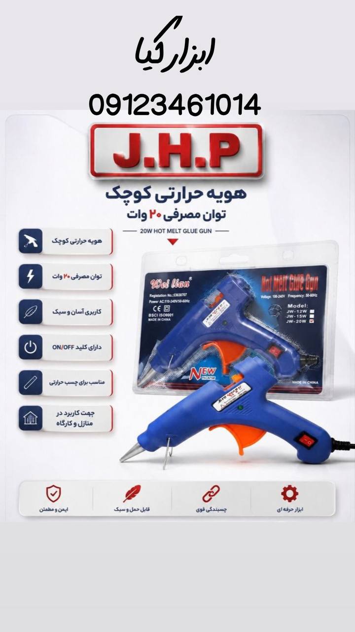  هویه حرارتی 