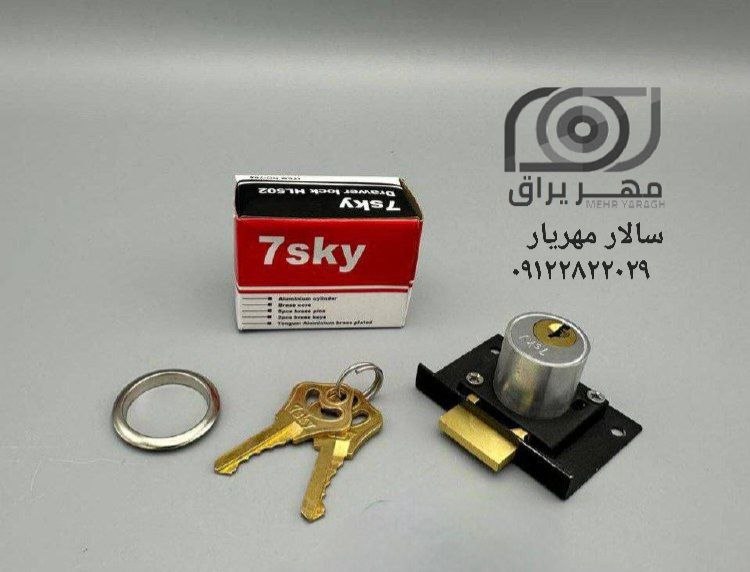 قفل تک پله 7skay