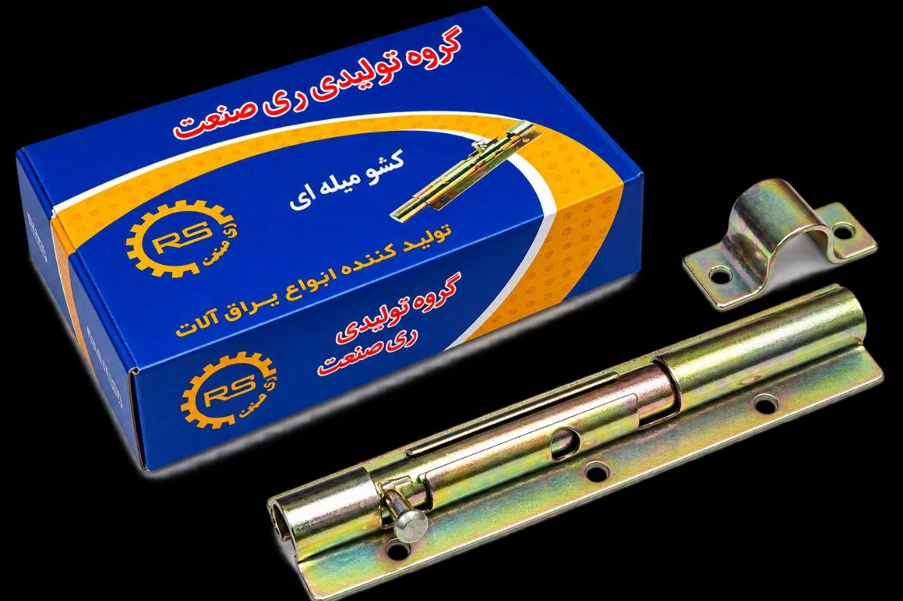 کشو میله ای ۲۰ سانت طلایی
