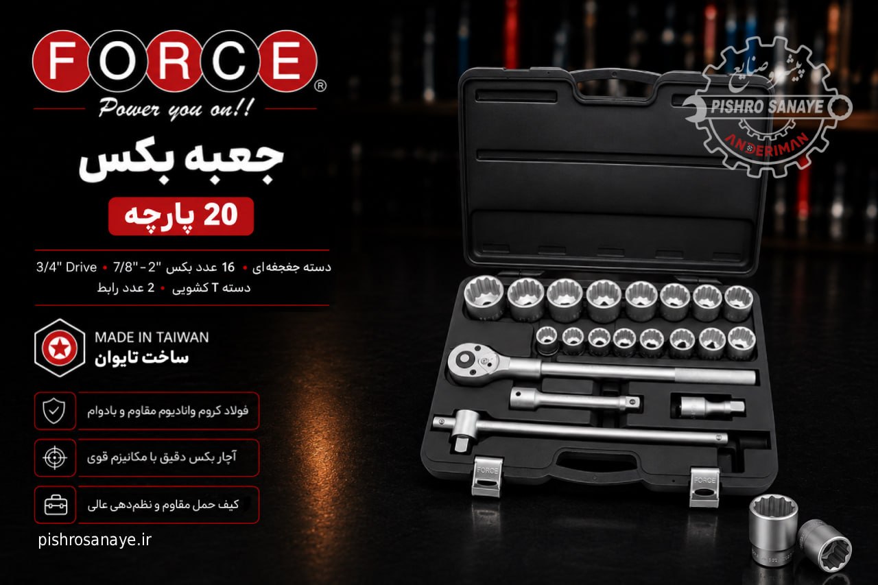  جعبه بکس