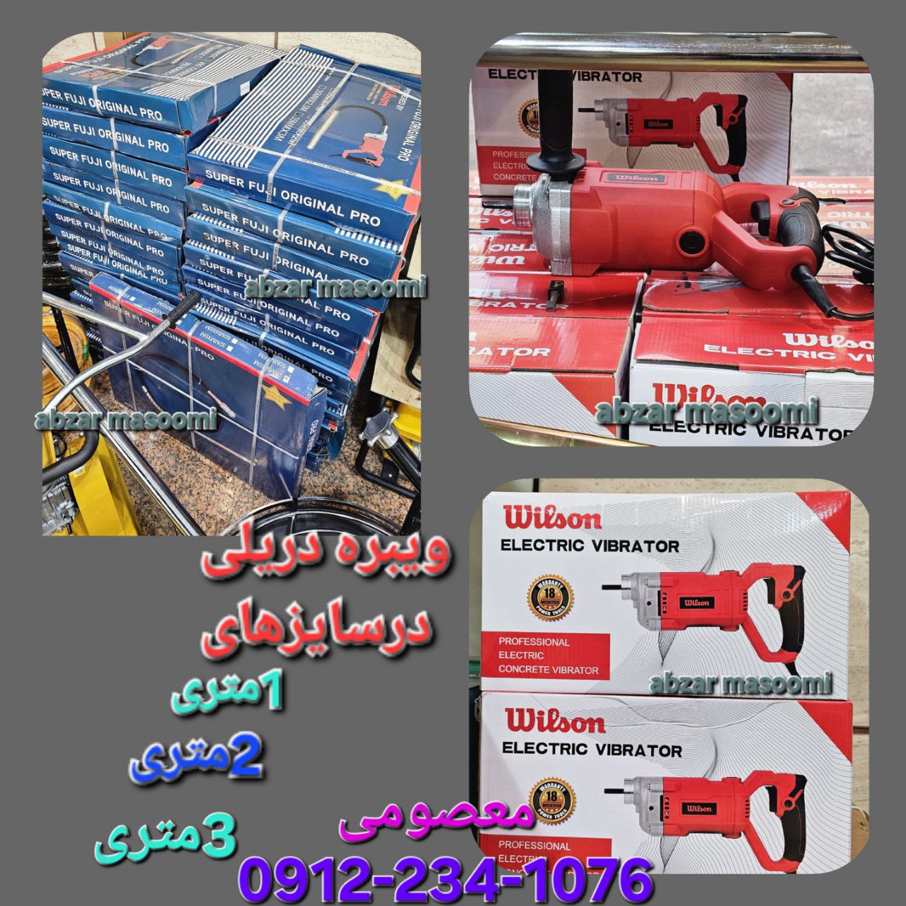 ویبره دریلی درسایزهای 