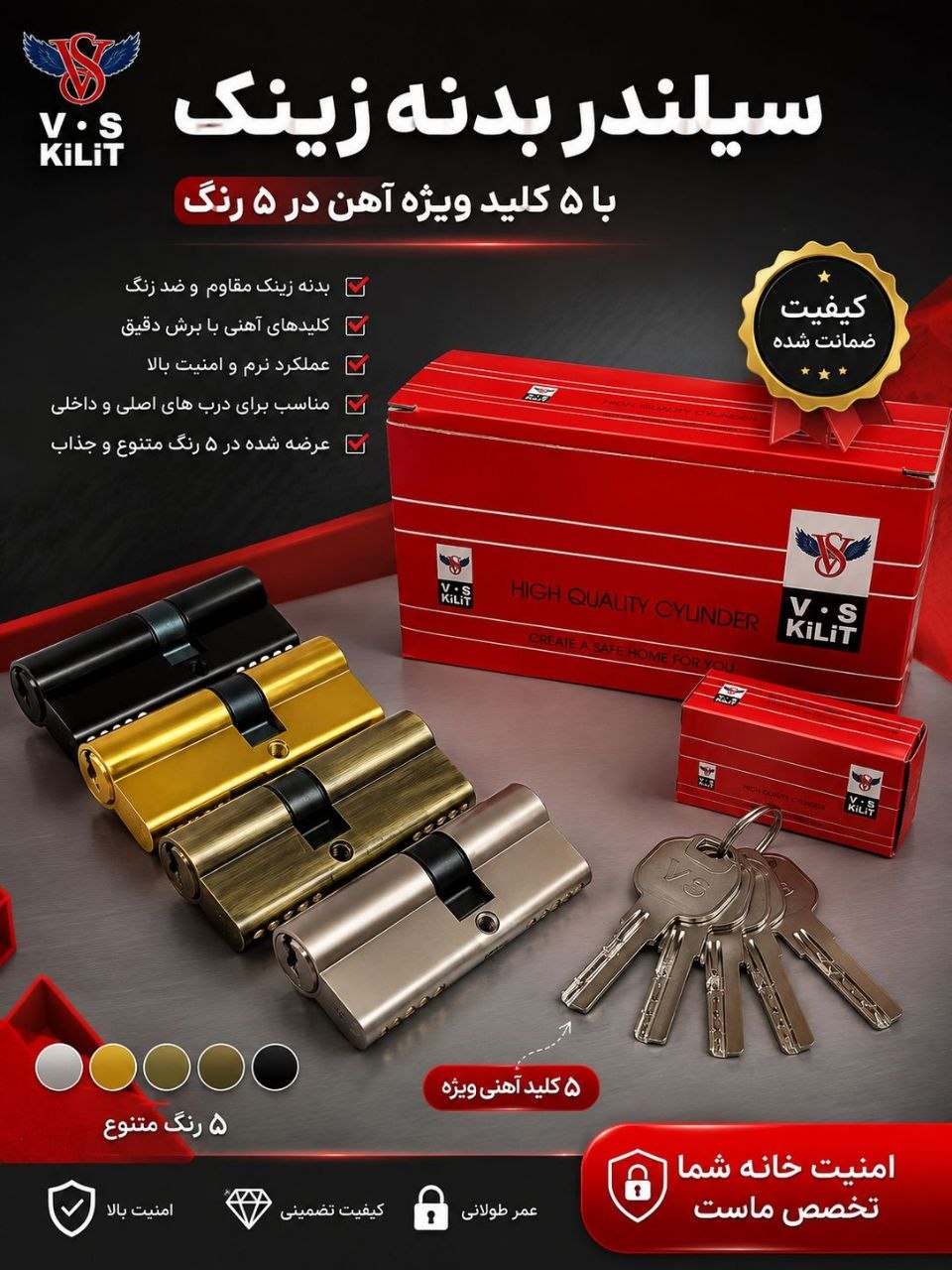 سیلندر۷سانت کامپیوتری VS 