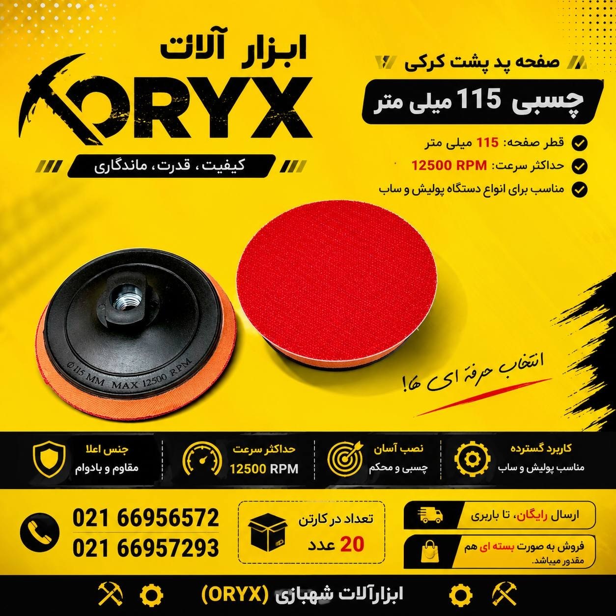 هوالرزاق 
