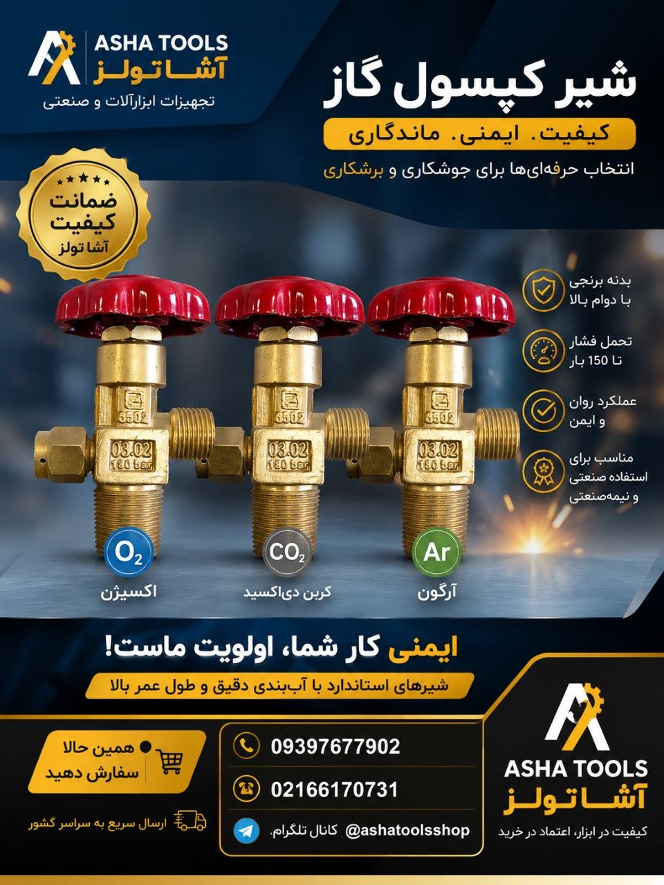  شیر کپسول گاز صنعتی با کیفیت ممتاز 