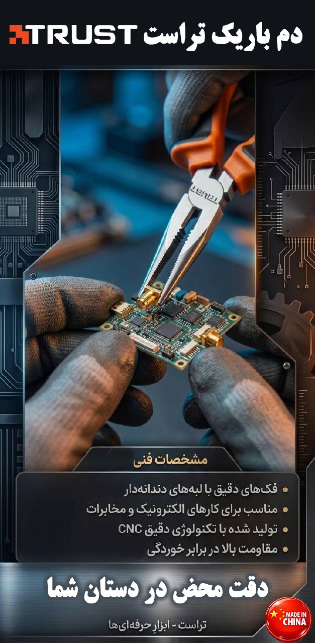 دم باریک برند تراست انحنای دندانه دار سخت برای گرفتن و نگه داشتن اجسام گرد مثل پیچ ها و 