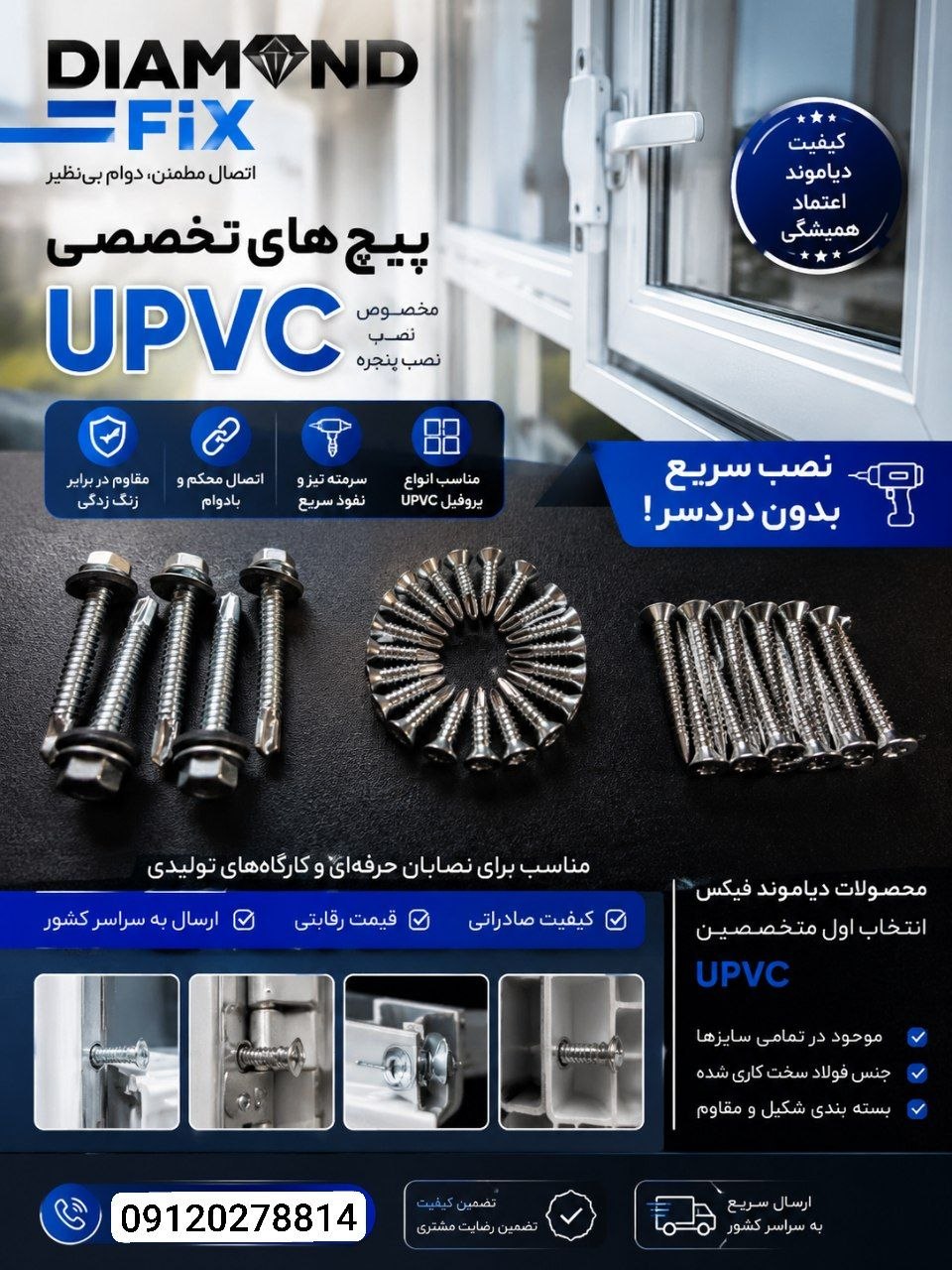 بازرگانی امیران®️ رولبولتHSA پیچ سرمته، میخ و چاشنی