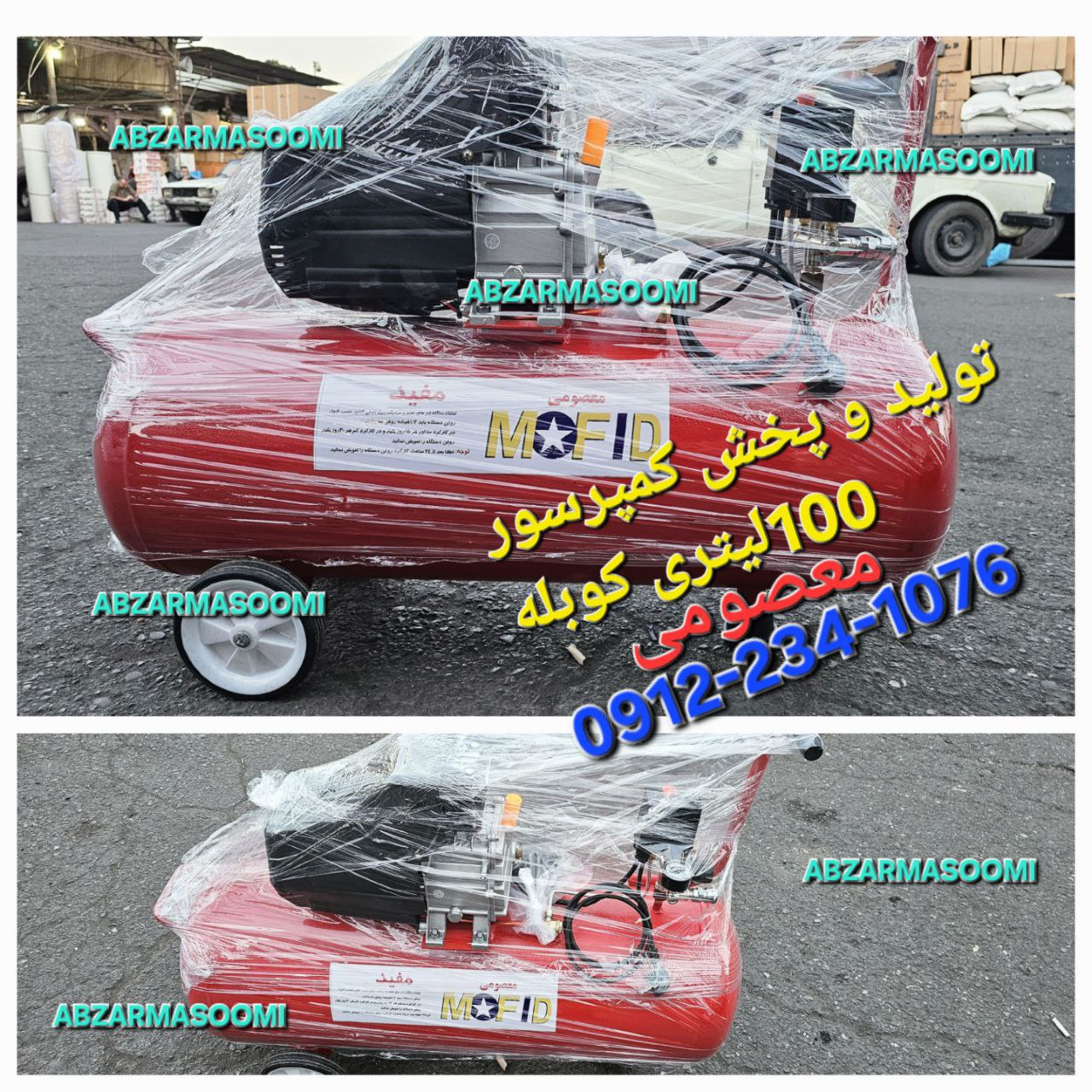 تولید و پخش کمپرسور باد 