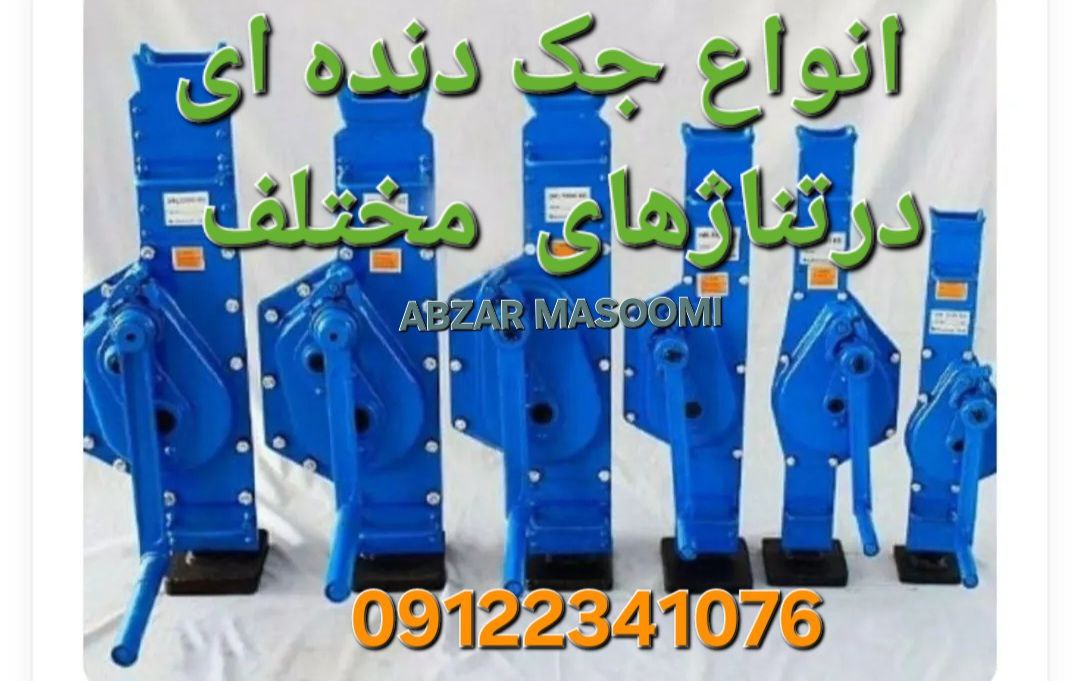 پخش ابزارآلات صنعتی معصومی 🟩🟩🟩🟩🟩🟩🟩🟩🟩