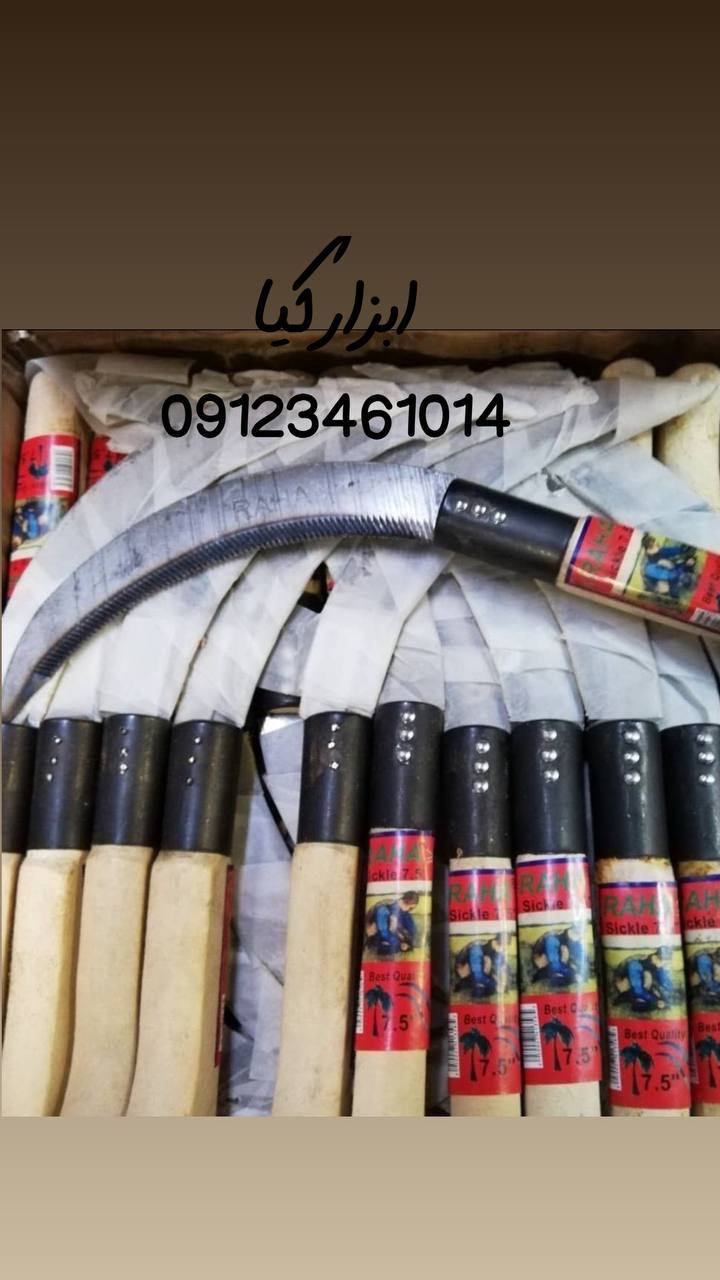  داس شمشیری ۷/۵ ورق ضخیم 