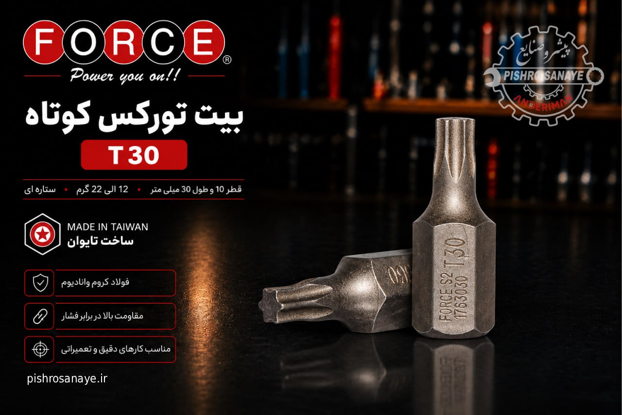  بیت تورکس کوتاه