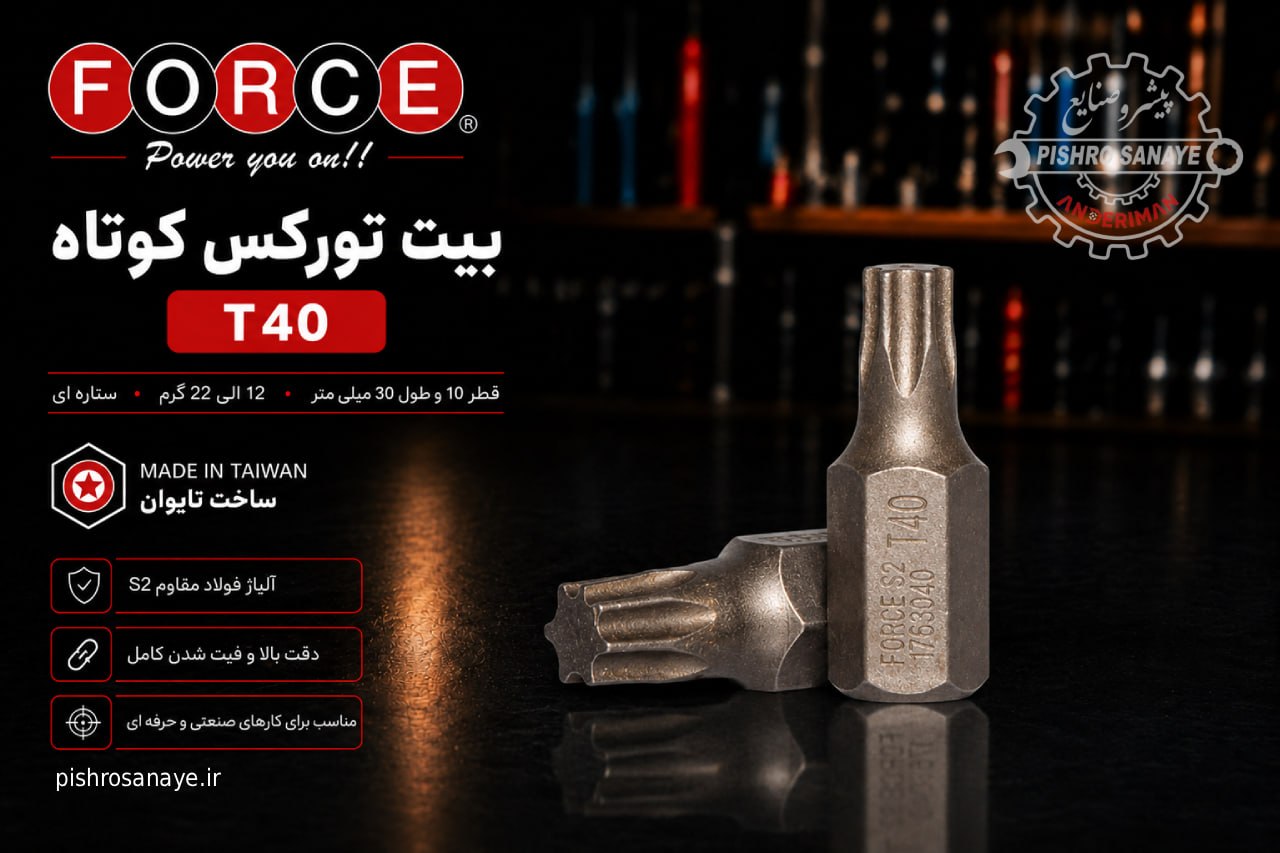  بیت تورکس کوتاه